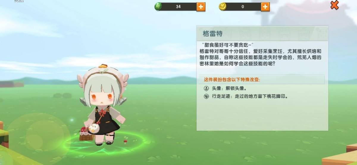 迷你世界夏日狂欢来袭全新活动上线这四款皮肤更是重点