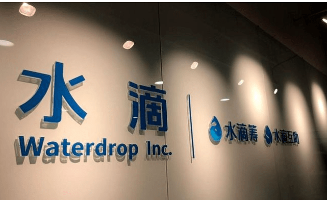 水滴上市俩月股价接近腰斩：内部流量缩水 模式