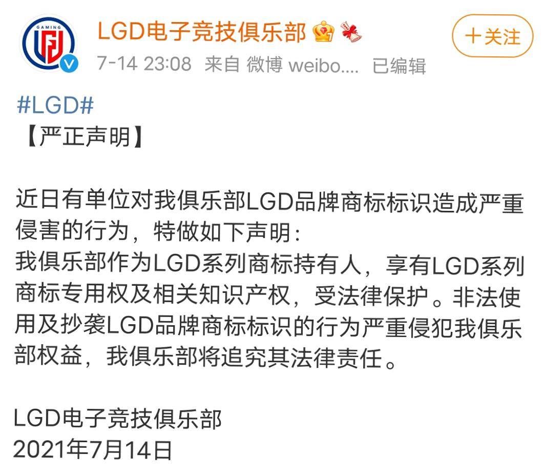 沉默|LGD或将起诉!融梗抄袭剧《你微笑很美》侵权商标