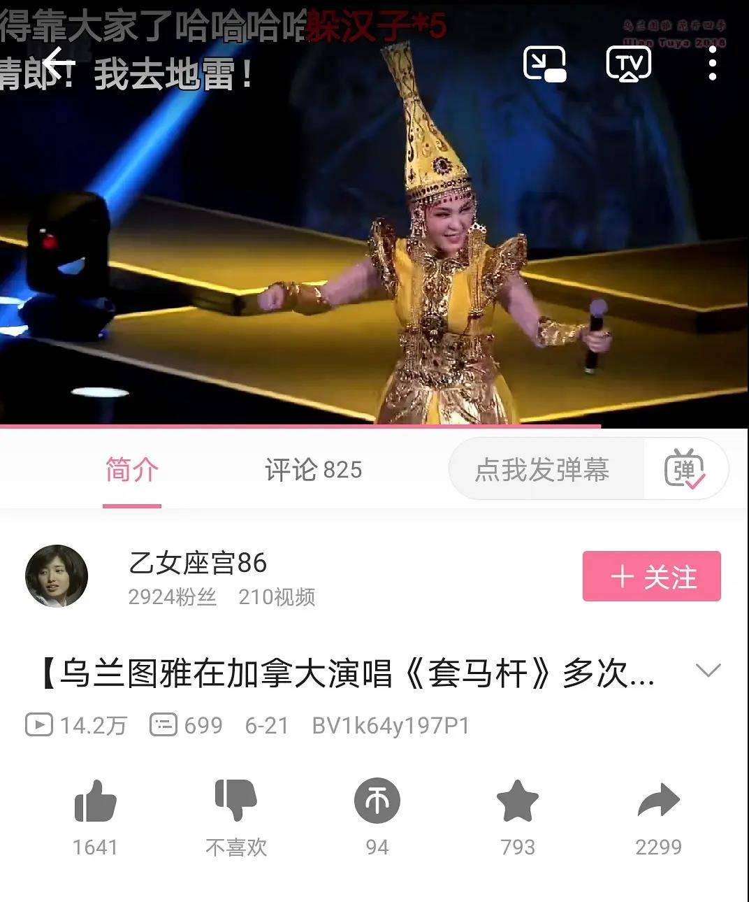 托娅|乌兰图雅不但对乌兰托娅过分打压，还盗取了她的人生