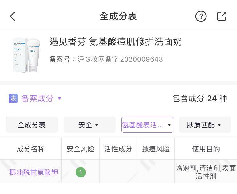 仙女|洗面奶没选对会“烂脸”？真正的氨基酸洗面奶是这几款，别被骗了