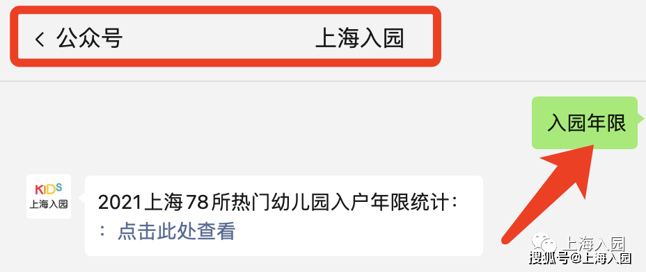 家长|入园也有统筹！上海11幼儿园统筹去向汇总！有示范园竟被统筹到公办一级园！