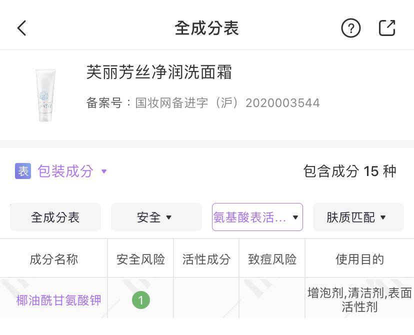 仙女|洗面奶没选对会“烂脸”？真正的氨基酸洗面奶是这几款，别被骗了
