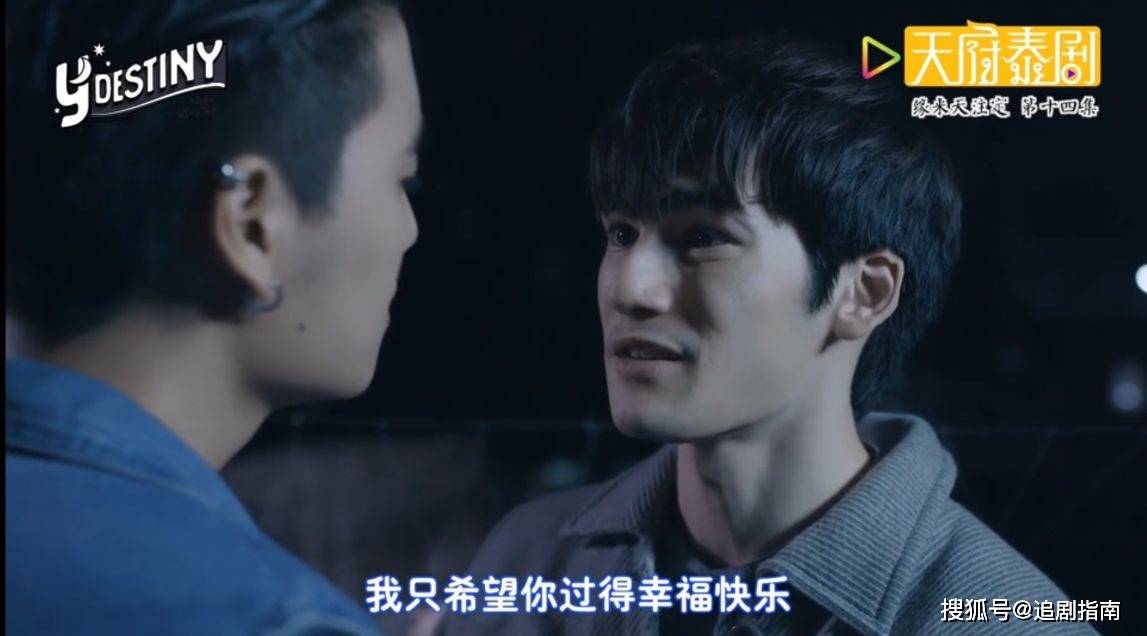泰剧缘来天注定大结局原以为是狗血三人浮沉没想到挺感人