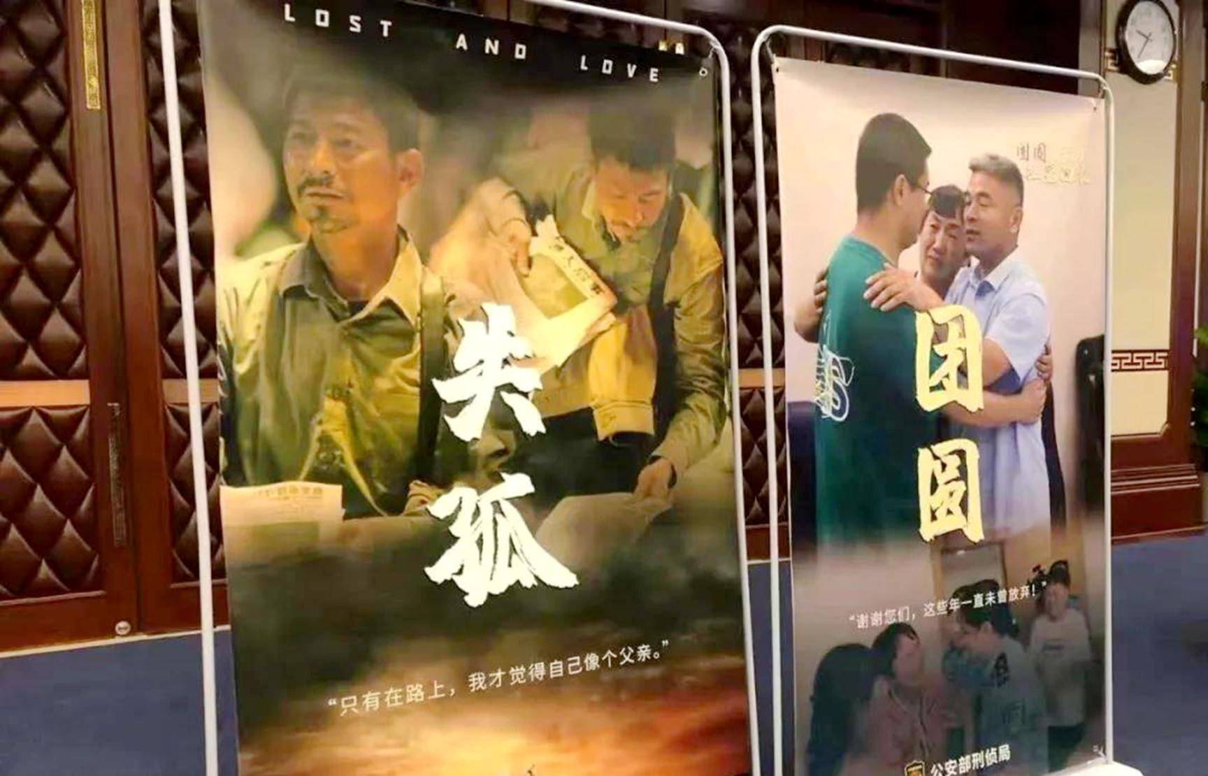 养父|《失孤》郭刚堂发文感谢刘德华，心怀感恩说：寻亲的脚步不会停止