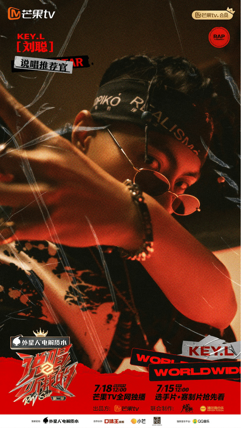 官宣|《说唱听我的2》官宣弹壳谢帝法老刘聪加盟 网友直呼活久见！