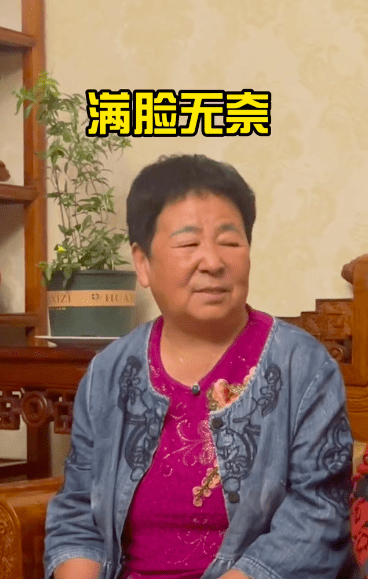 田姥姥家暴图片