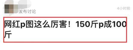 眼睛|甜美系网红P图太离谱？前男友晒多张图曝真容，与精修图判若两人