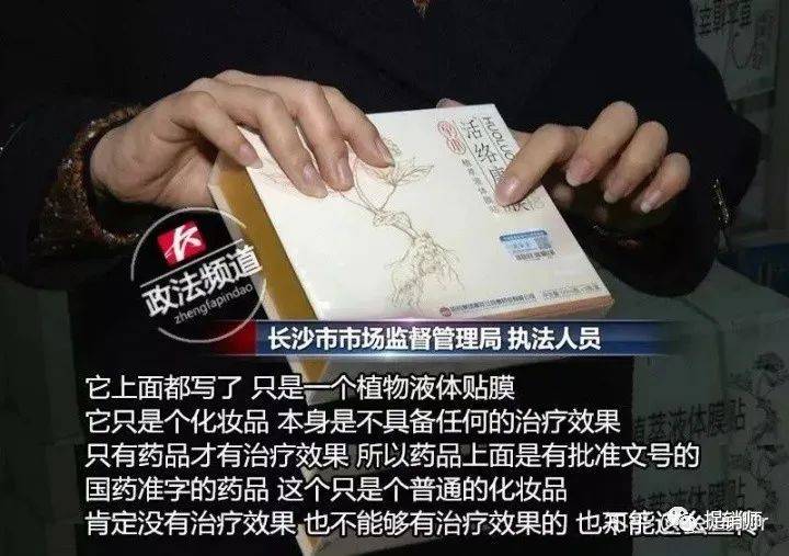 重庆道圣堂贸易有限公司遭保全审查 或与道圣康