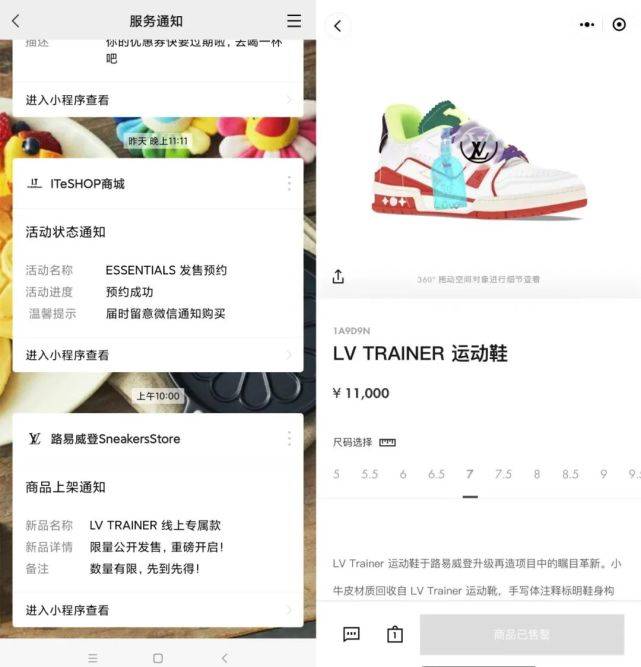突袭|人傻了，LV都开始突袭发售！有人抢到挂闲鱼赚了1.8万？