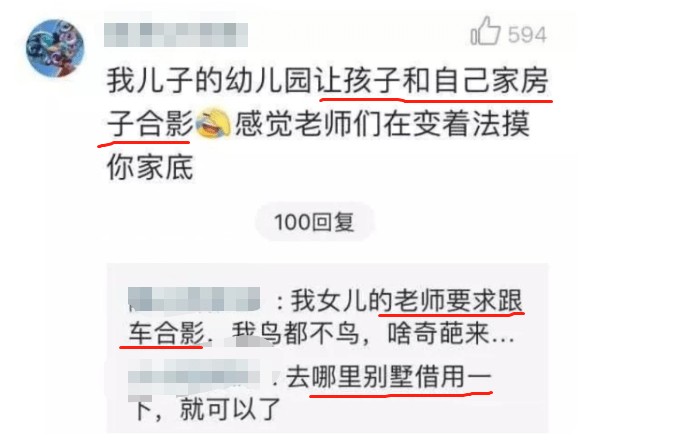 做法|幼儿园布置作业画自家车标，变相打探“家底”，家长反套路亮了