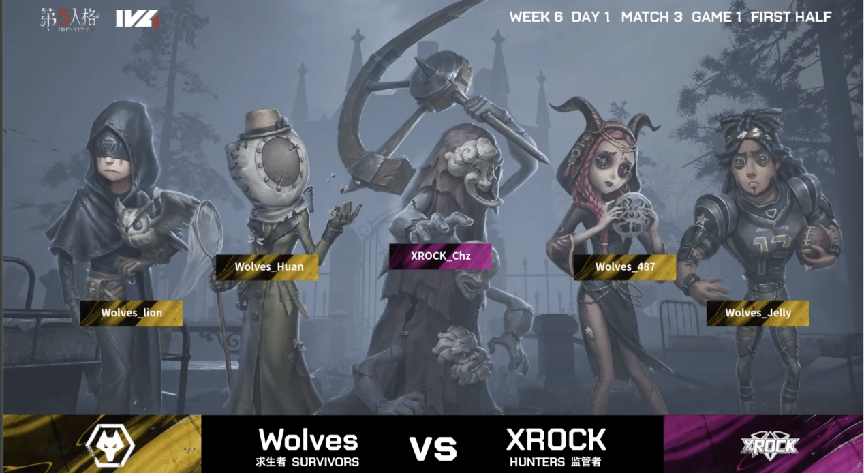 pick|第五人格2021IVL夏季赛常规赛Wolves vs XROCK 第一局