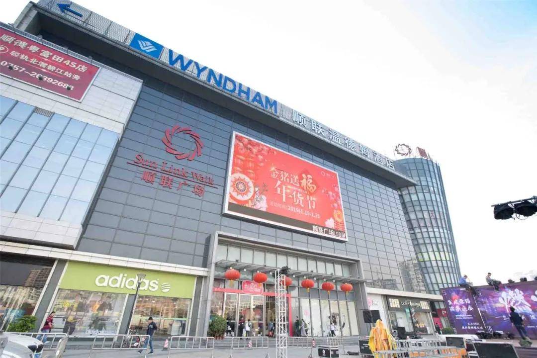 顺联广场,图片来源:顺联集团官网吴维泰纪念小学,青云中学等省一级