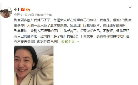 小S晒视频直言要减肥,脸颊通红似醉酒