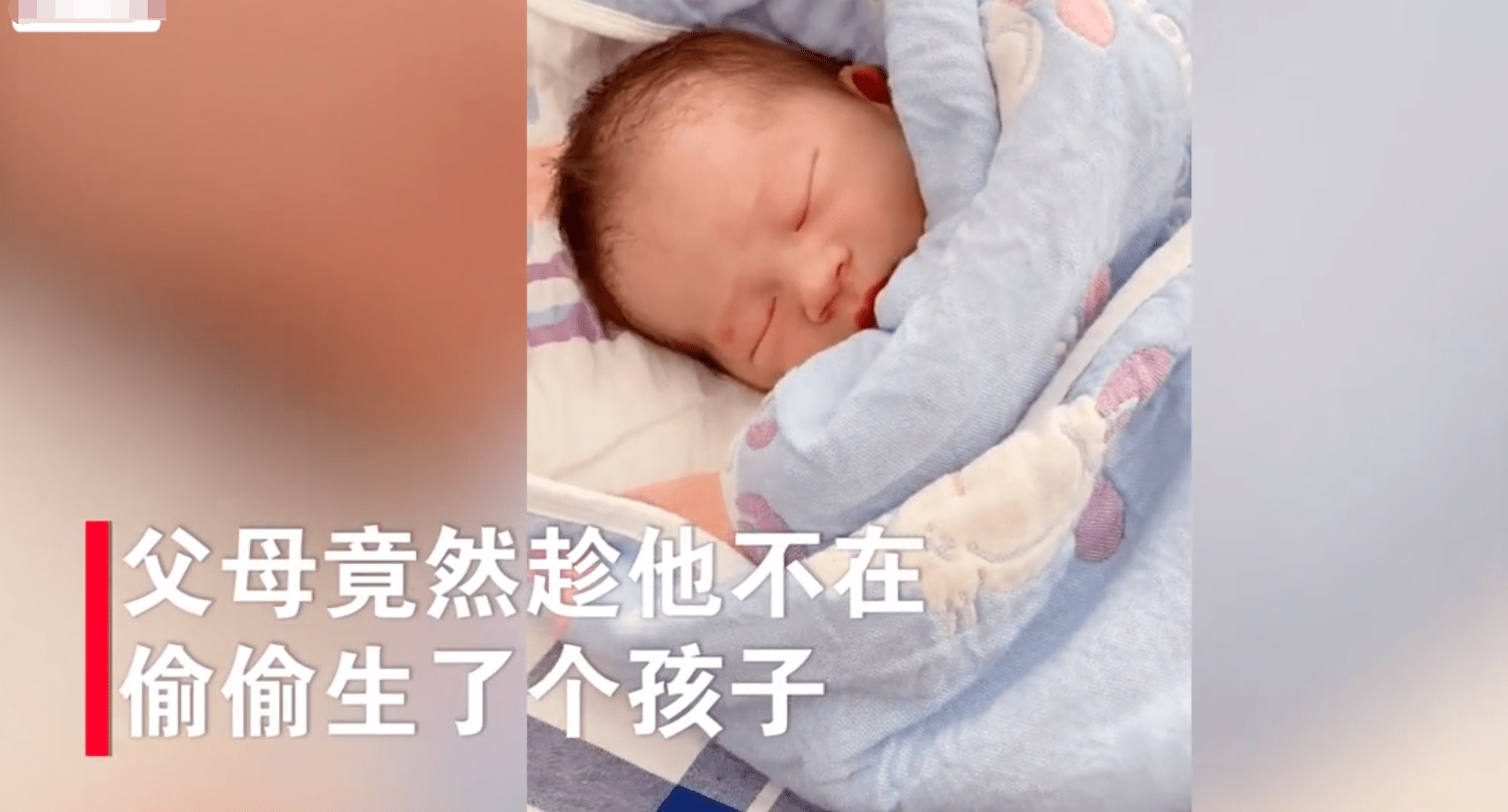 婴儿|突然多了个娃?大一新生放假回家后人傻了:趁自己不在家,爸妈偷偷生了二胎