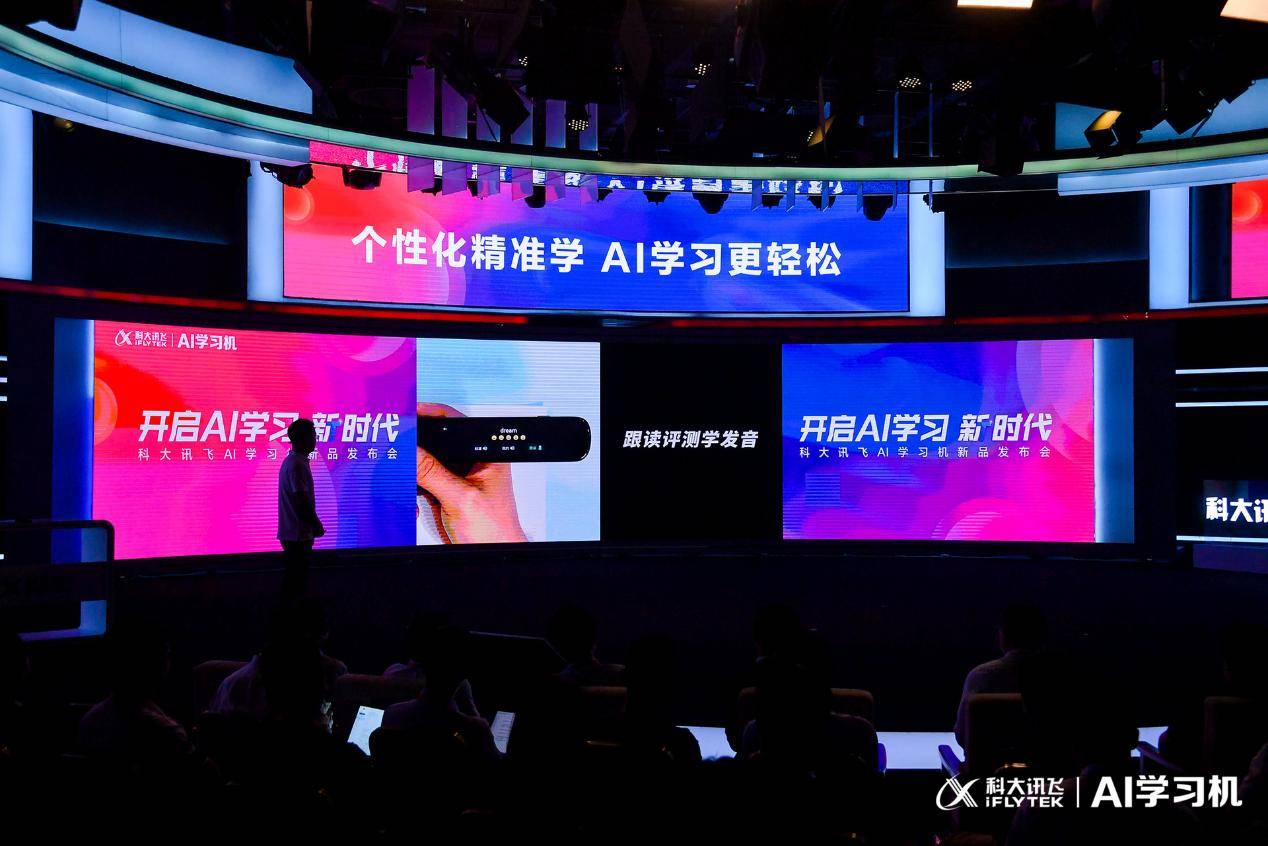 功能|科大讯飞发布AI学习机旗舰新品T10：13英寸护眼低蓝光屏幕