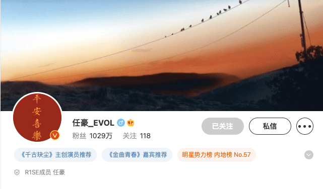 何洛洛|任豪生日前改名，刘也坚持到最后！何洛洛去掉R1SE认证，团魂仍在