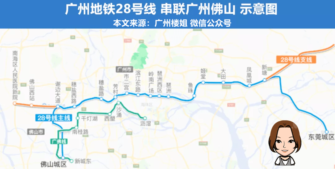 回答:广州地铁28号线,是东西走向的城际轨道,主线起点站