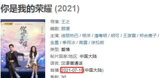 演技|《你是我的荣耀》来袭，男女主颜值演技俱佳，网友：终于等到你