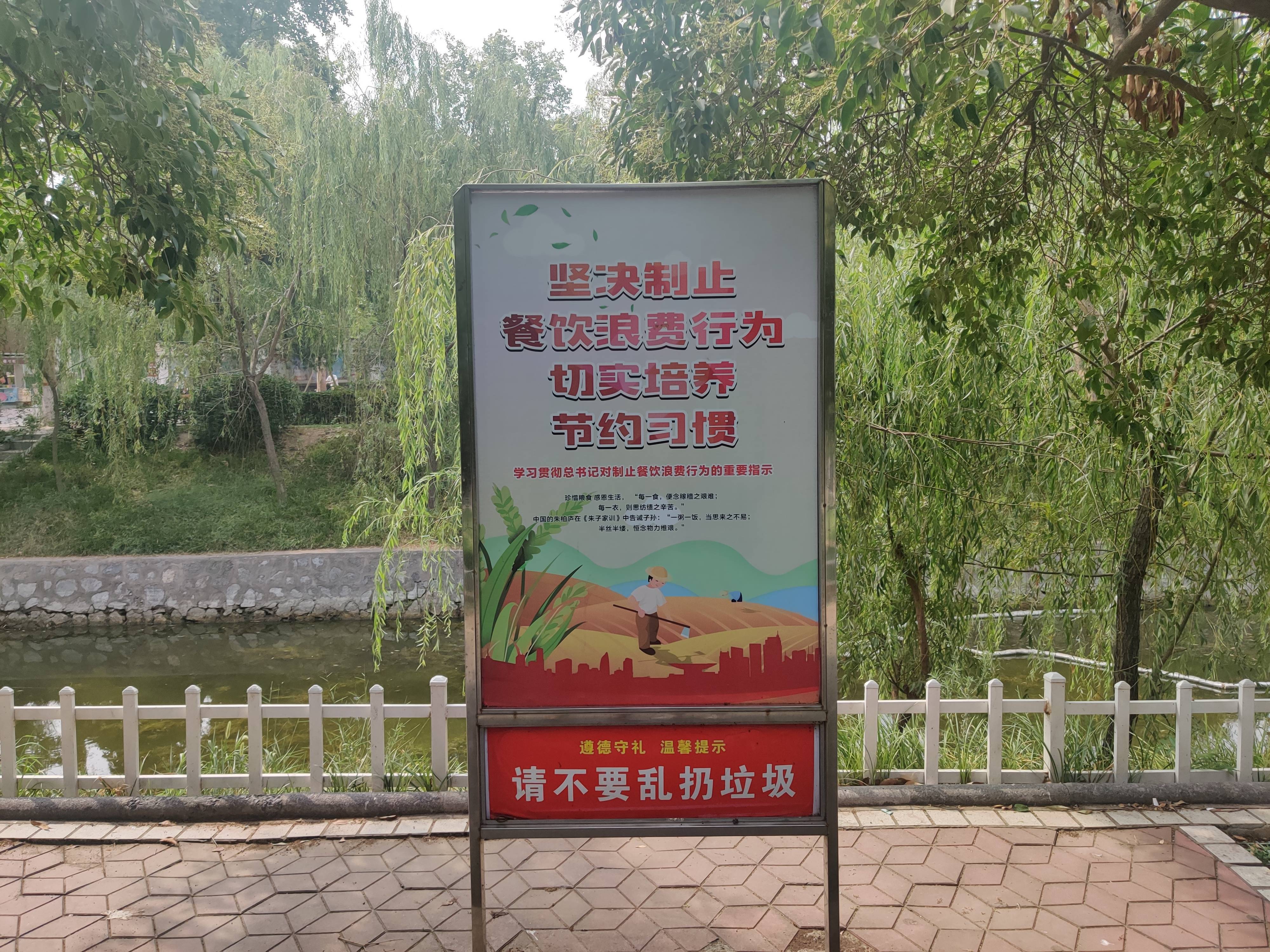 圖為公園內某處公告牌,除了要節約糧食外還應該培養不亂扔垃圾的好