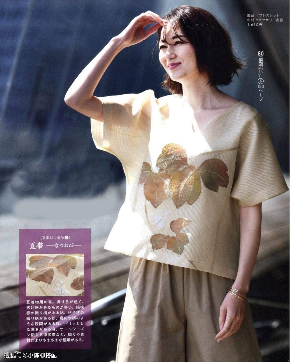 配饰|为什么日本中年女性都很会穿?她们的穿搭精髓其实就2点