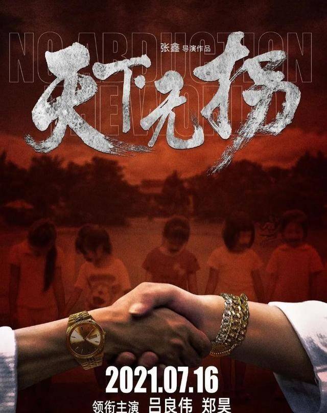 亲人|盛世昊通愿天下无拐，期待所有失孤家庭早日团圆