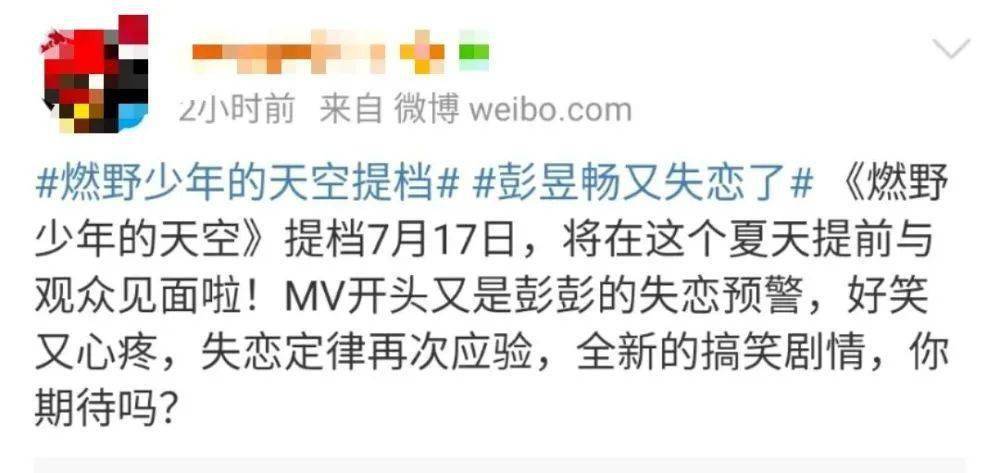 青春|热播电影《燃野少年的天空》7.16上线啦~在线免费观看【1080P高清】资源