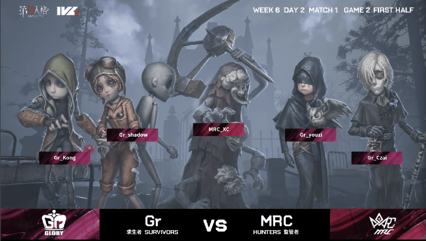 密码机|第五人格2021IVL夏季赛常规赛Gr vs MRC第二局