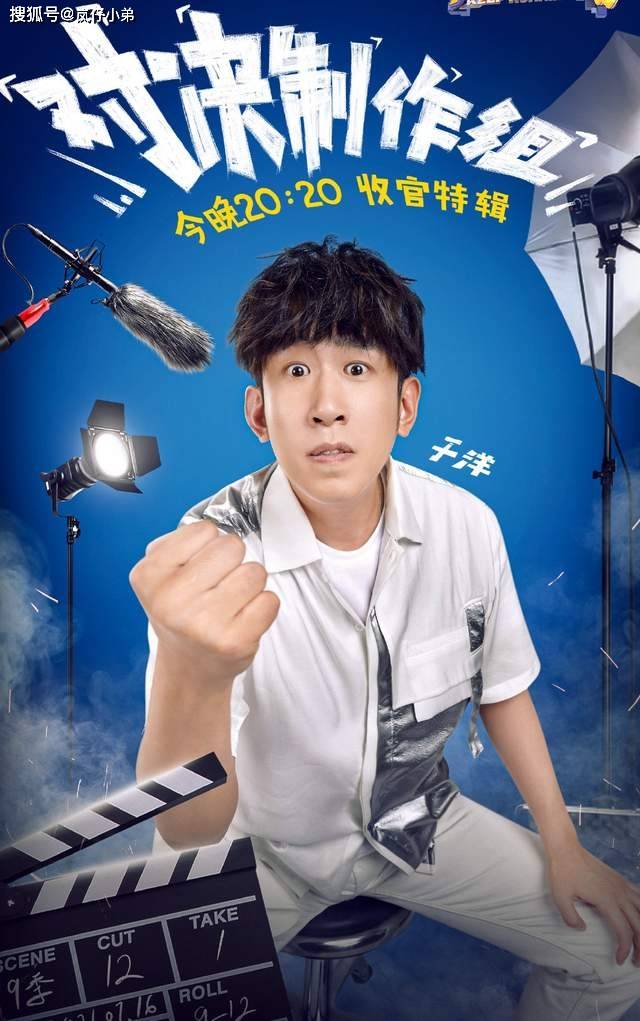 制造|《跑男9》温情收官，找到陈赫接班人，飞行嘉宾成为笑点贡献者！