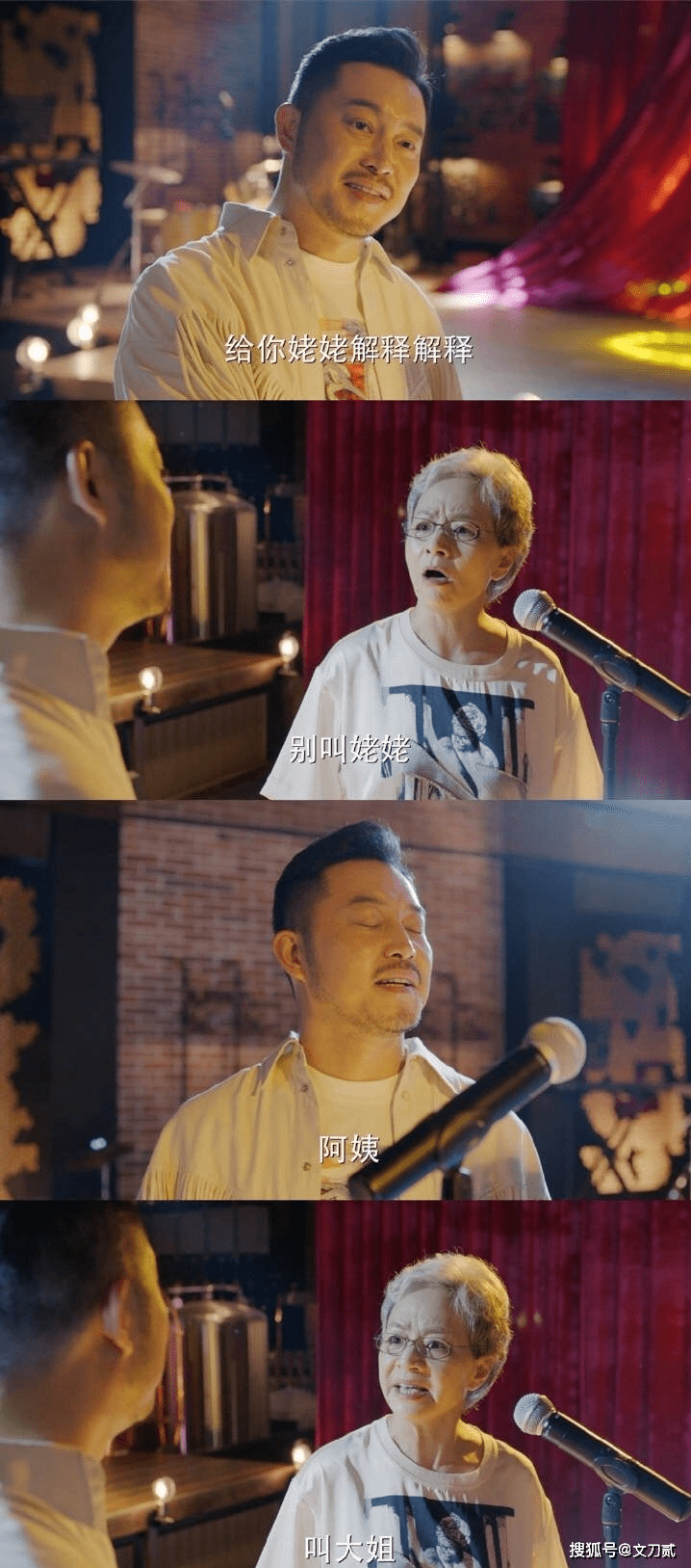 大山|张嘉译新剧有点意思，沙溢搞笑，刘敏涛娇贵，宋丹丹和稀泥