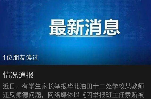 家长|因为家里穷而被区别对待？出现此种情况，你要告诉孩子这些！