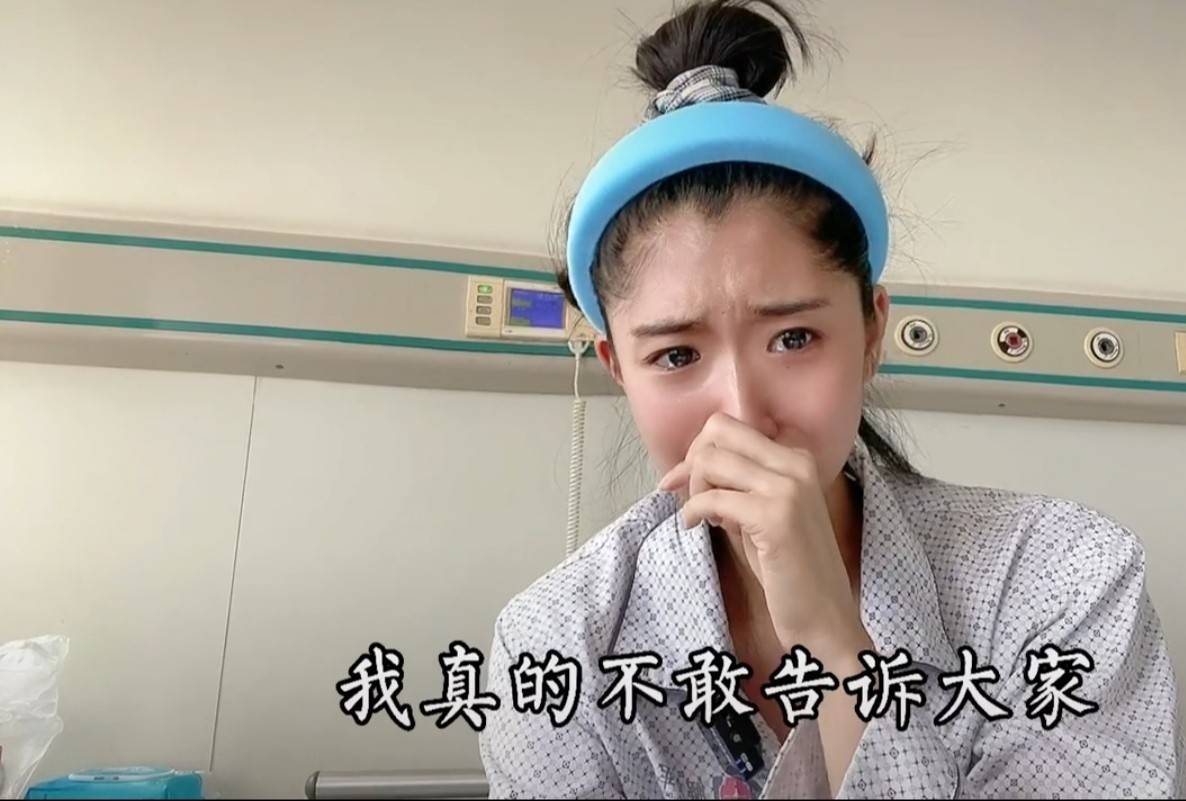 27岁女网红自曝胃癌晚期多次情绪崩溃痛哭不止已不能独立行走