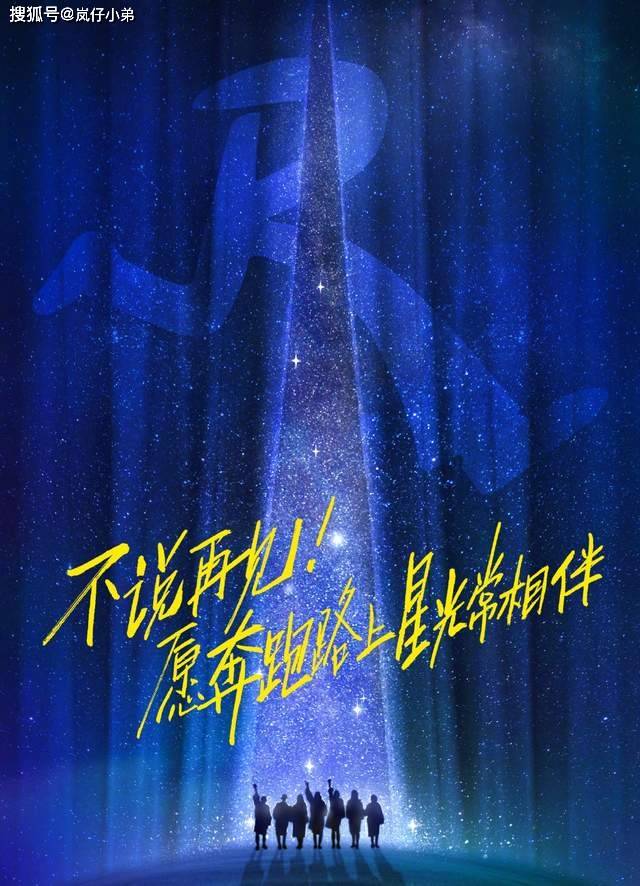 制造|《跑男9》温情收官，找到陈赫接班人，飞行嘉宾成为笑点贡献者！