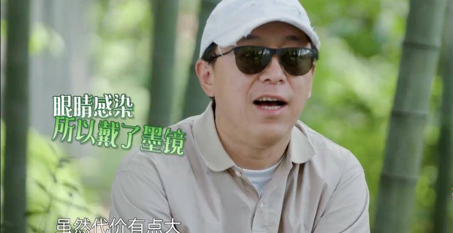 黄渤|《向往5》黄渤戴墨镜有隐情，来蘑菇屋再次付出代价