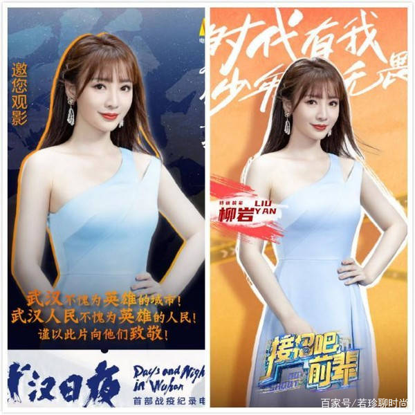 宣传|柳岩也太喜欢这件裙子了，宣传不同的活动用了好几次，还有点可爱
