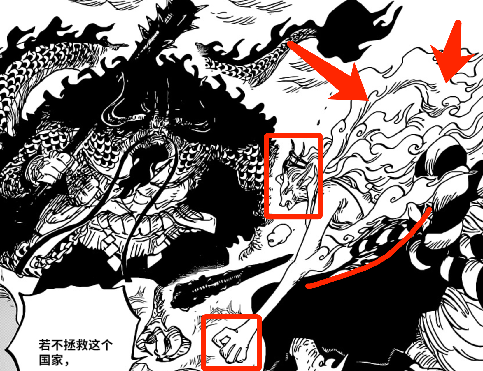 蜘蛛|海贼王1019话：大和的恶魔果实分析，麒麟和九色鹿的可能性最高