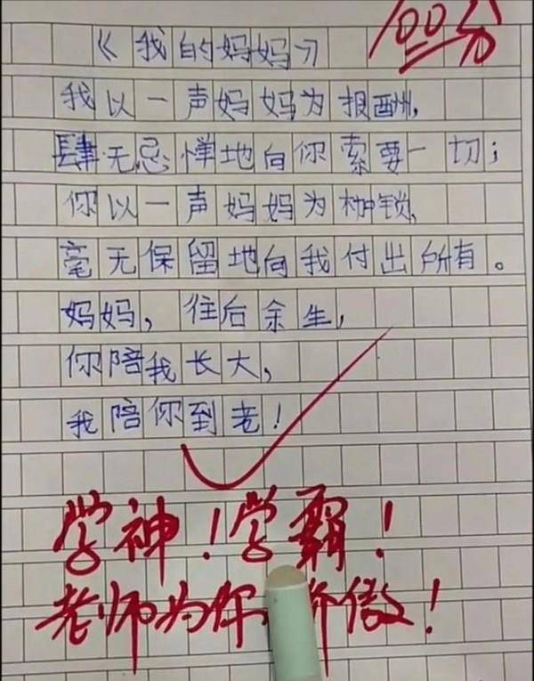 孔都|幼儿园让娃画妈妈“睡觉”模样，老师看后手抖，第一张就忍不住笑