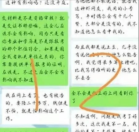 肖战告黑后续:不接受和解,黑粉疑似工作受影响