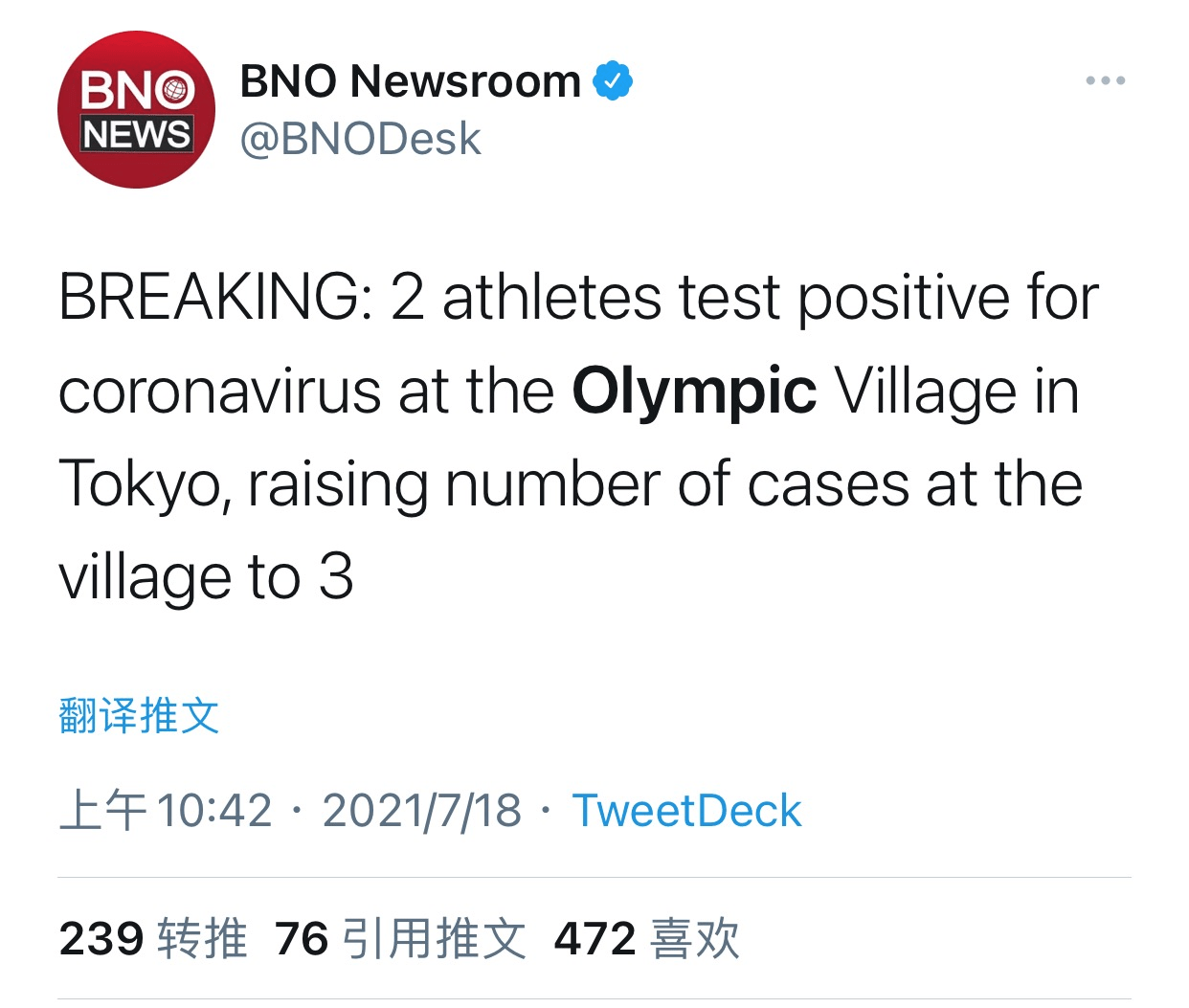 接种|担心的事情发生了！奥运村俩运动员检测阳性，中国队接种率近100%