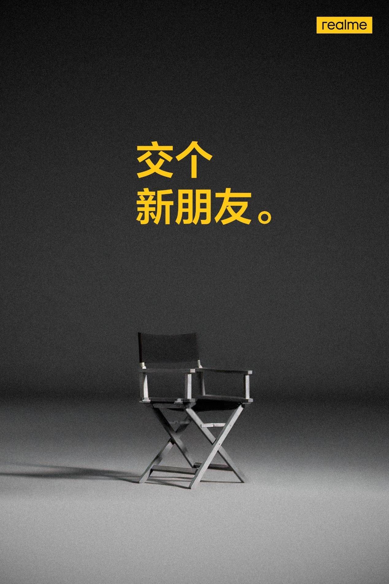 原创罗永浩亲自"站台"?realme真我gt大师探索版成近期最热门旗舰