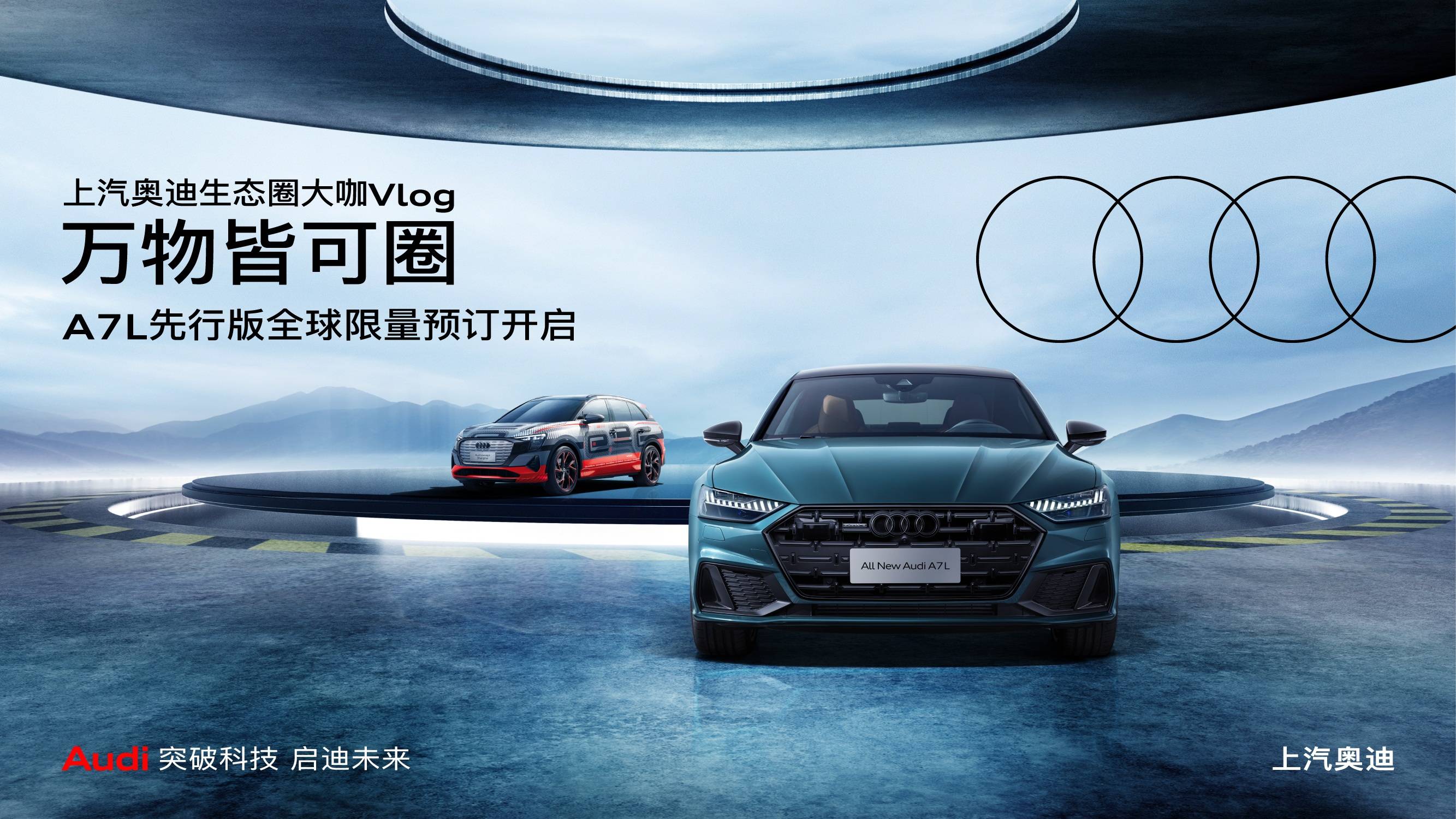 不高于70万元 上汽奥迪a7l先行版开启预售 消费者