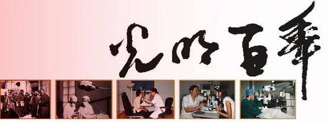 河北省眼科医院存在医疗过错 导致女患者七级伤残(图3) 河北省眼科医院存在医疗过错 导致女患者七级伤残(图3)