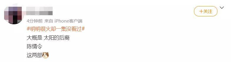 阿杠|明明很火却一集没看过，说的是你么？