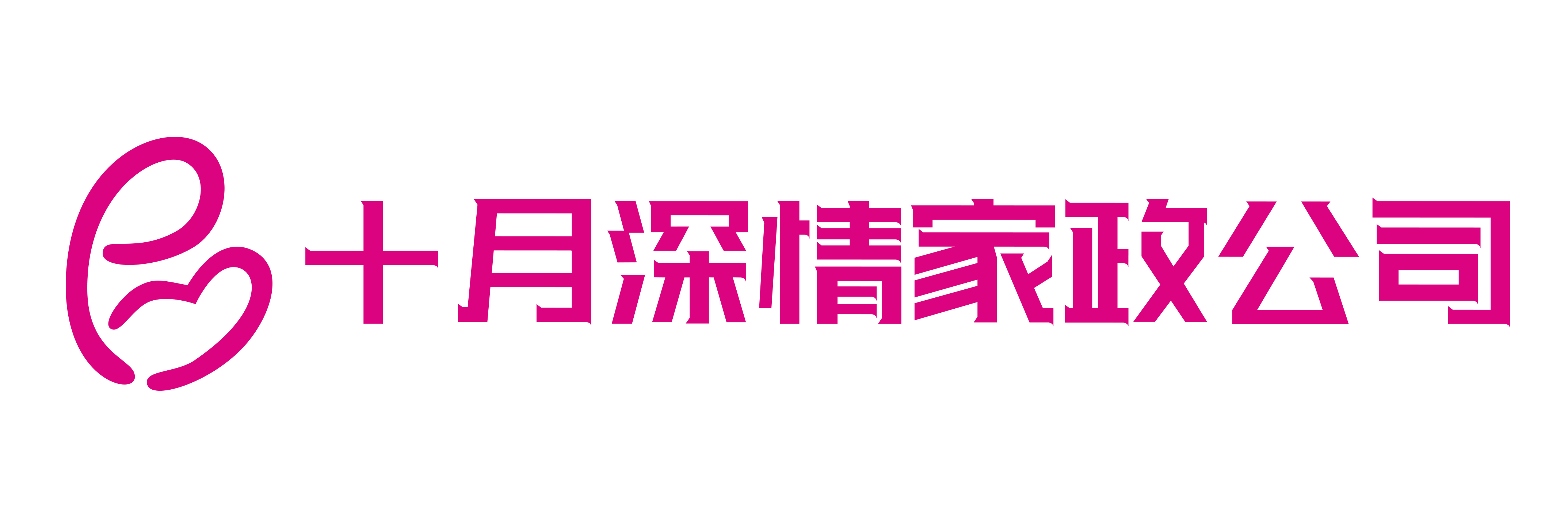 烟台|烟台十月深情月嫂公司开业了！
