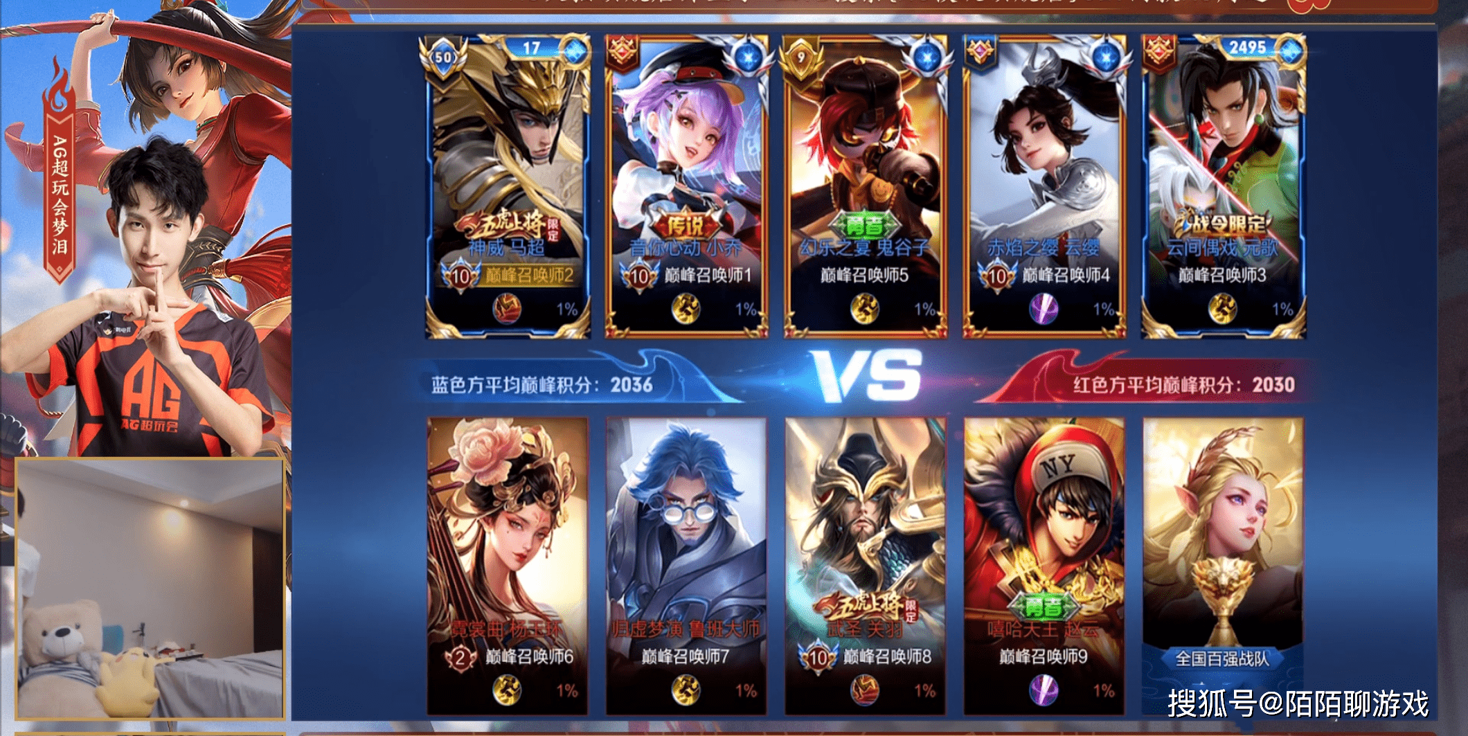 被梦泪当学习教程的云樱 以为是kpl顶尖打野 保存给ag当素材 巅峰