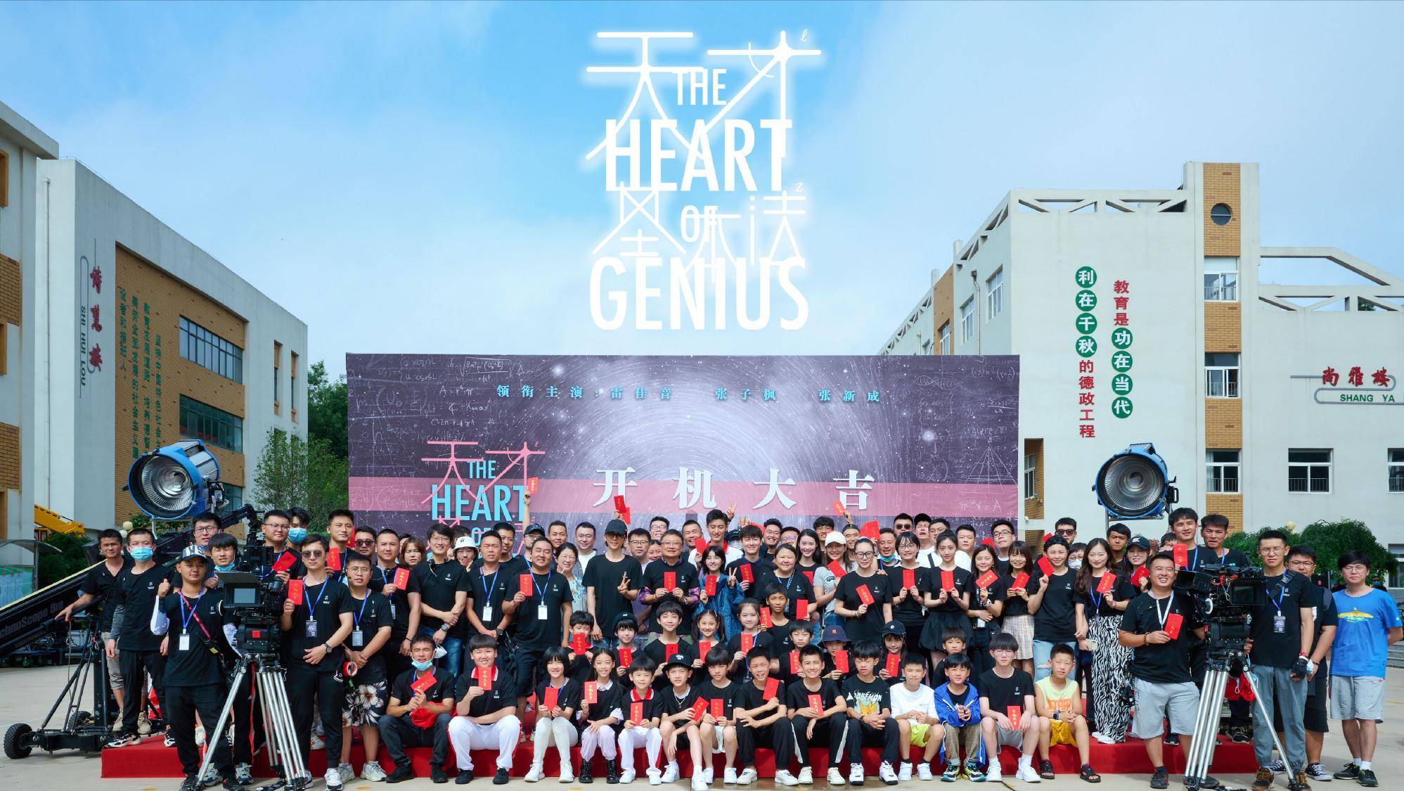 张新成|《天才基本法》开机，张子枫出演大女主剧，主创团队口碑皆很高