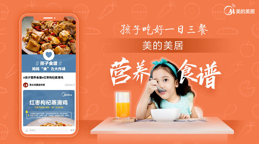 见闻记录|美的美居--懂你,更懂家!