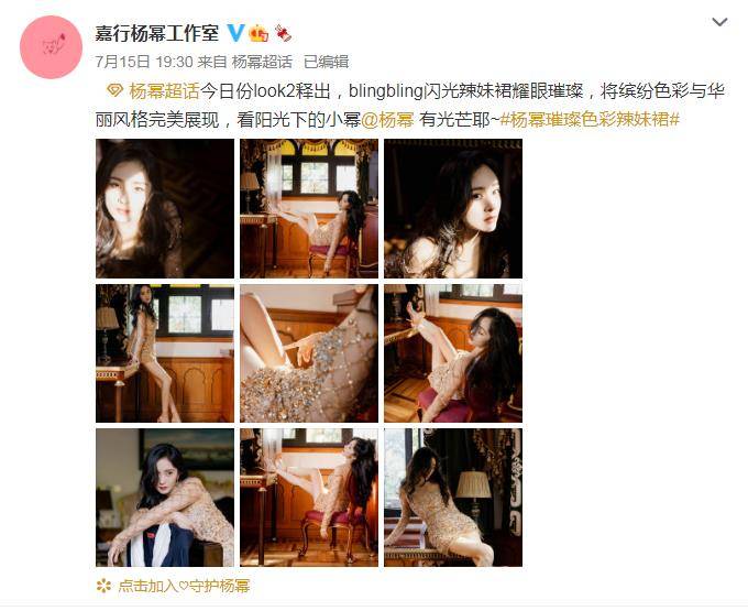 头发|你们喜欢杨幂的辣妹造型吗？