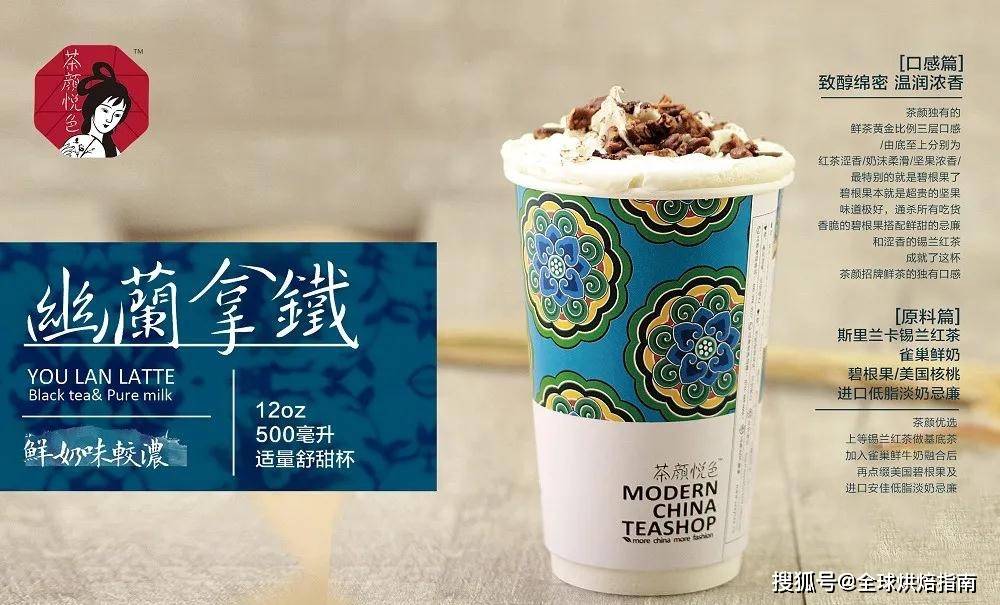開店300家的長沙茶顏悅色，3天15杯的沉浸體驗，發現的秘密？ 熱愛美食 第9张