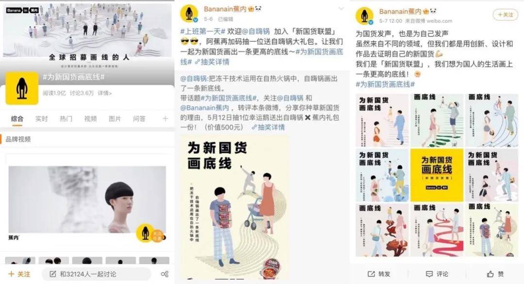 用户|一个新品牌的第五年：蕉内如何实现品牌跃迁